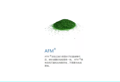 DRYDEN AQUA瑞士进口AFM滤料、低氯设备全国招商