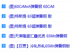 弹簧钢价格行情分析
