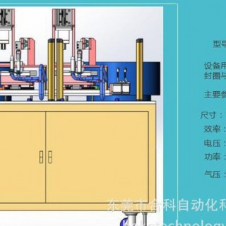 东莞非标自动化设备生产 深圳非标自动化设备生产