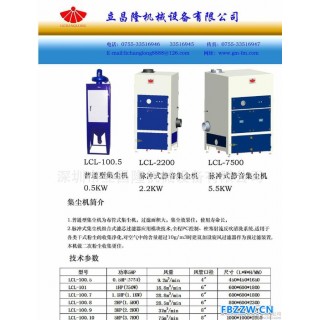 集尘设备工业集尘系统加工生产深圳立昌隆非标自动化设备生产