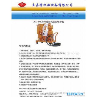喷砂机中国自动喷砂机生产里昌隆机械自动化非标设备生产