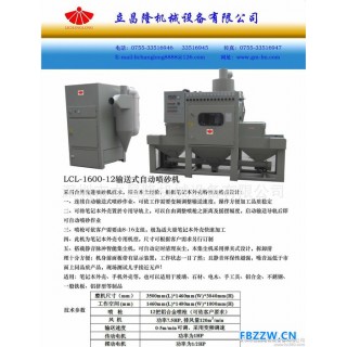 五金压铸产品形状产品喷砂加工专用深圳自动喷砂机非标自动化