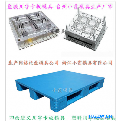 塑料模具公司双层PP托板模具设计加工垃圾桶模具2019