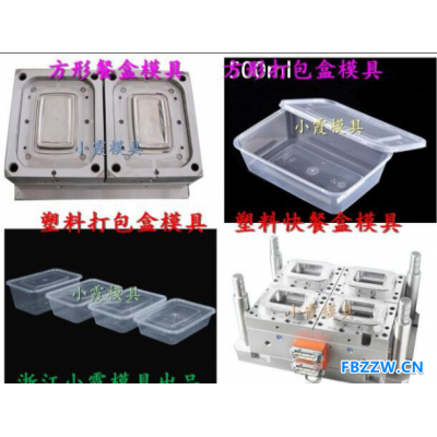 1000ml薄壁注塑快餐盒模具 800ml一次性注塑打包盒模具设计