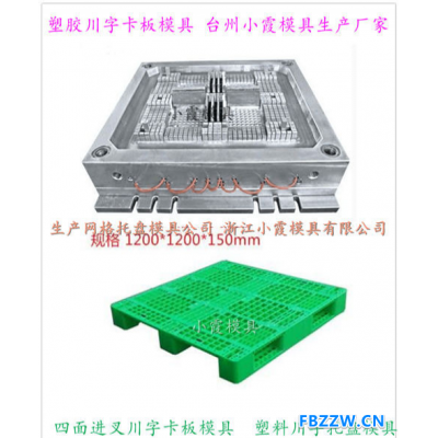 双面网格注射平板模具设计加工垃圾桶模具2019