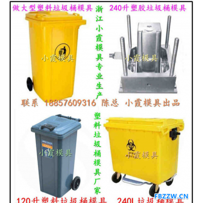 200L工业塑料垃圾车模具 180L工业塑料垃圾车模具设计