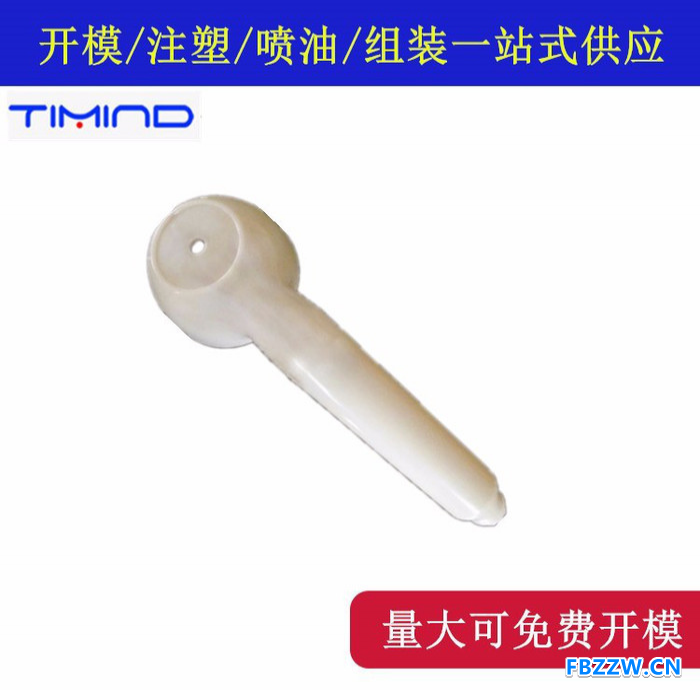 Timind 塑料模具开发制造 厂家生产注塑加工 承接注塑加工 塑胶模具制造