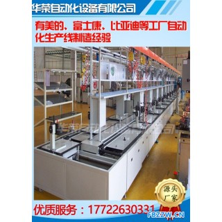 华荣A20 空调组装生产线 微波炉装配自动化生产线 非标定做电风扇生产流水线