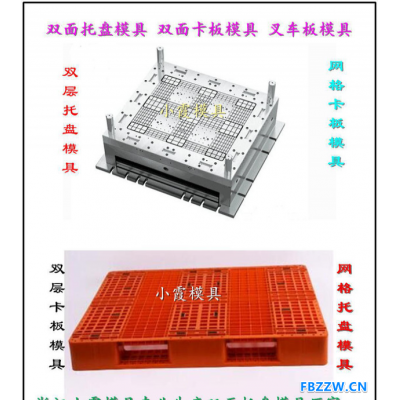 浙江制造1米5插钢管卡板注射模具 1米5单面卡板注射模具生产地址