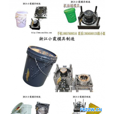 制造塑料模具厂 12升塑胶密封桶模具 13升塑胶密封桶模具商