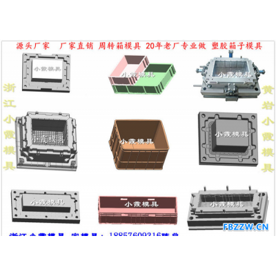 台州注射模具制造塑料箩筐模具