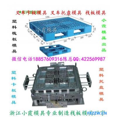 出口双面托盘模具厂家 做双面托盘模具制造商