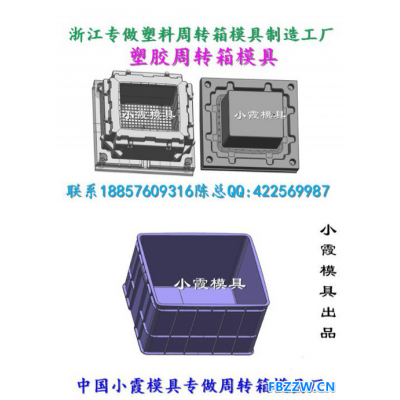 浙江模具 浙江模具箱子塑胶模具 框塑胶模具 箩筐塑胶模具 周转箱注射模具 水果框注射模具 水果箱注射模具价格