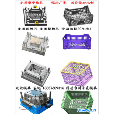 黄岩塑料模具制造胶箱模具供应商