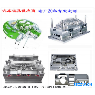 小霞模具 格栅模具定做厂家制造沙滩车塑料模具