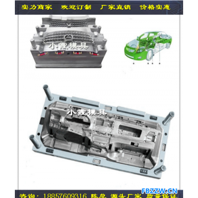 提供热门保险杠模具生产制造