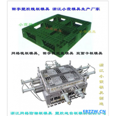 黄岩注射模具公司注塑地台板模具加工制造垃圾桶模具2019