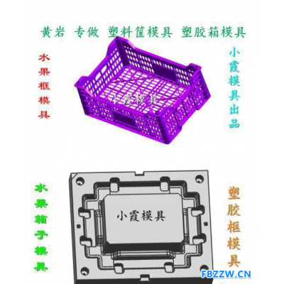 制造筐子模具 回收箱子模具  箩筐子模具我们专业