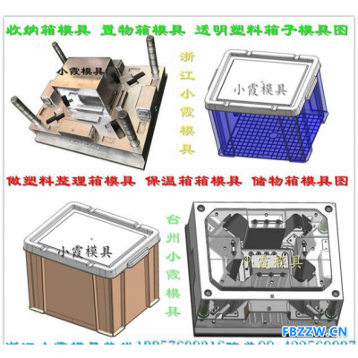 /储物箱模具制造商/储物箱模具专业厂家