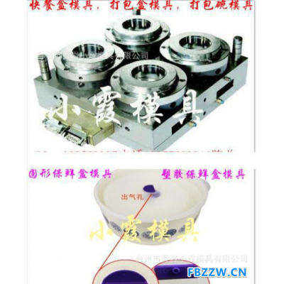 制造一套薄壁打包碗模具要多少钱