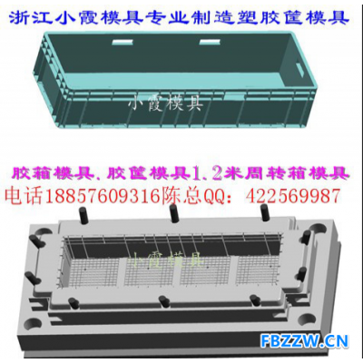 黄岩模具 镇江界牌注塑箱模具 注塑整理框模具 注塑箩框模具 注塑物流箱模具 注塑卡板箱模具 注塑方箱模具工厂地址