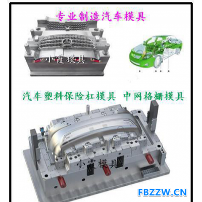 中国轿车注射模具生产 汽配注射模制造 中控台注射模具制造商地址