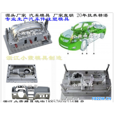 小霞模具 浙江塑胶模具注射模具制造**