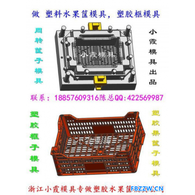 塑胶模具 无锡西瓜篮子模具 草莓篮子模具 香梨篮子模具 金橘篮子模具 柚子篮子模具 菠萝箱模具 蓝莓箱模具厂