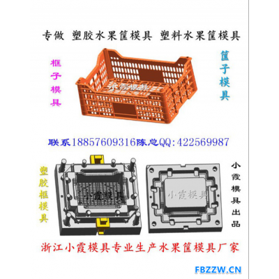 注塑模具 进口模具周转蓝子塑胶模具 塑胶筐子塑胶模具 箩筐塑料塑胶模具 胶筐子塑胶模具 塑胶箱塑胶模具供应商