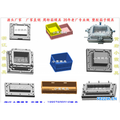 浙江模具公司塑料啤酒箱模具加工制造