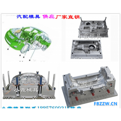 小霞模具 内饰件模具定做厂家制造卡车塑料模具