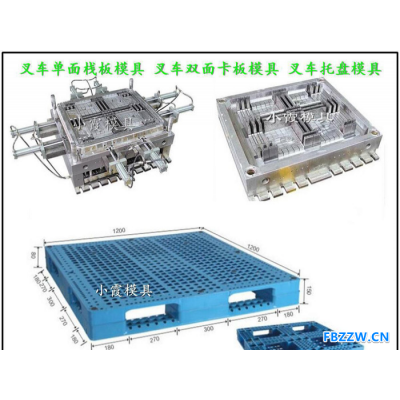 注塑模具制造 1米4注塑网格托盘模具 1米4注塑平板托盘模具