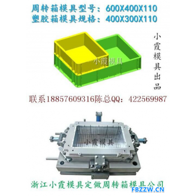 注射模具 青岛模具厂 塑胶蓝子模具 塑胶箱子模具 塑胶框子模具 塑胶筐子模具 塑胶篮子模具 胶筐模具 箱包模具 塑胶模具