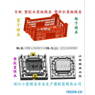 浙江模具 香港模具香蕉箱模具 柿子箱模具 哈密瓜箱模具 蔬菜箱模具 樱桃箱模具 **桃箱子模具 桂圆箱子模具价位