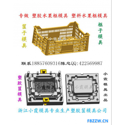 台州模具 武汉模具厂 啤酒框子模具  啤酒筐子模具 啤酒篮子模具 储货篮模具 啤酒蓝子模具  啤酒箱子模具 塑胶模具公司