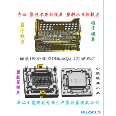 大型注塑框模具制造