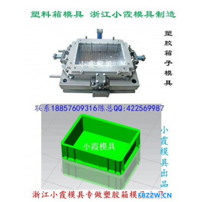 储物箱模具开模