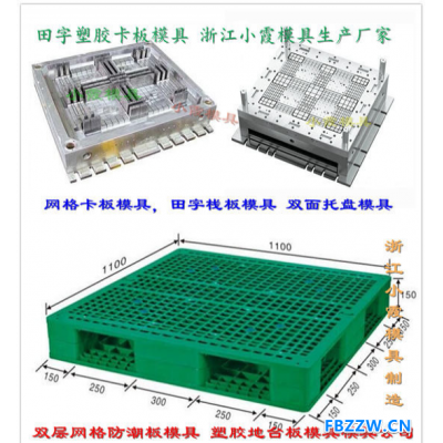 注塑模具厂双层地台板模具加工制造垃圾桶模具2019