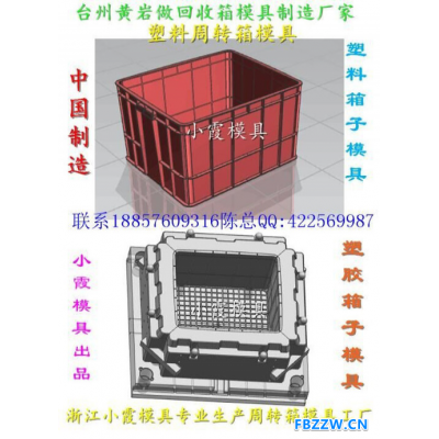 新款注射整理框子模具制造