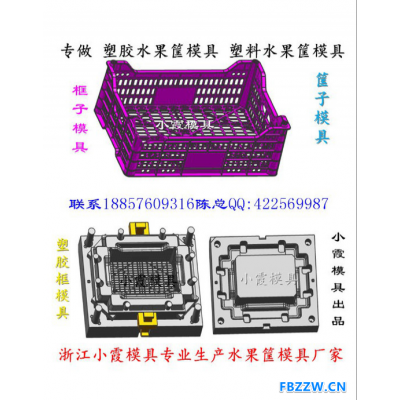 模具 苏州模具周转箱子塑胶模具 箩筐注塑塑胶模具 水果框子塑胶模具 水果箱子塑胶模具 箩筐注射塑胶模具厂