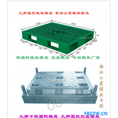 塑料模具公司注射地台板模具加工制造垃圾桶模具2019