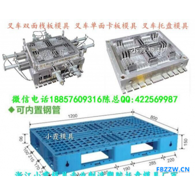 **单面托盘模具制造