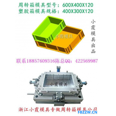 生产中专框模具 中专物流框模具 恒温箱模具制造