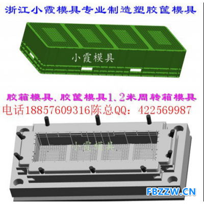 塑料箱模具制造