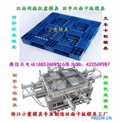 加工双面托盘模具