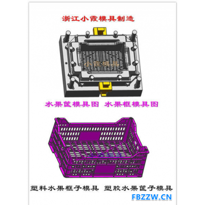 生活用品塑料模具制造加工