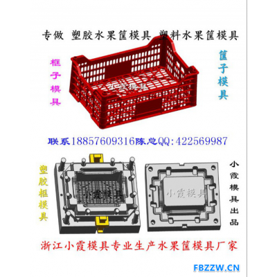 小霞塑胶水果框模具报价