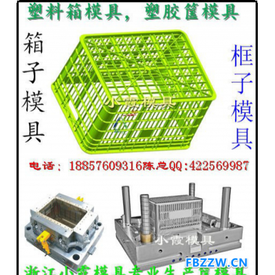 周转箱塑料模具制造