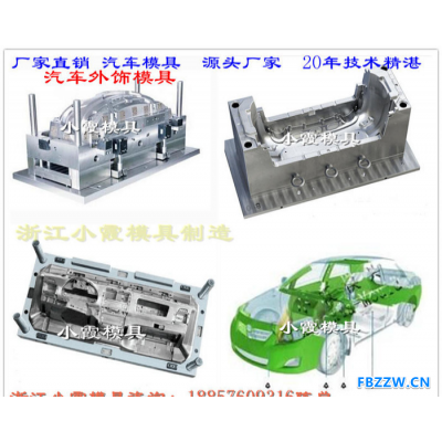 小霞模具 灯模具定做厂家制造面包车塑料模具