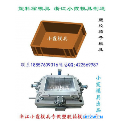 周转箱模具制造